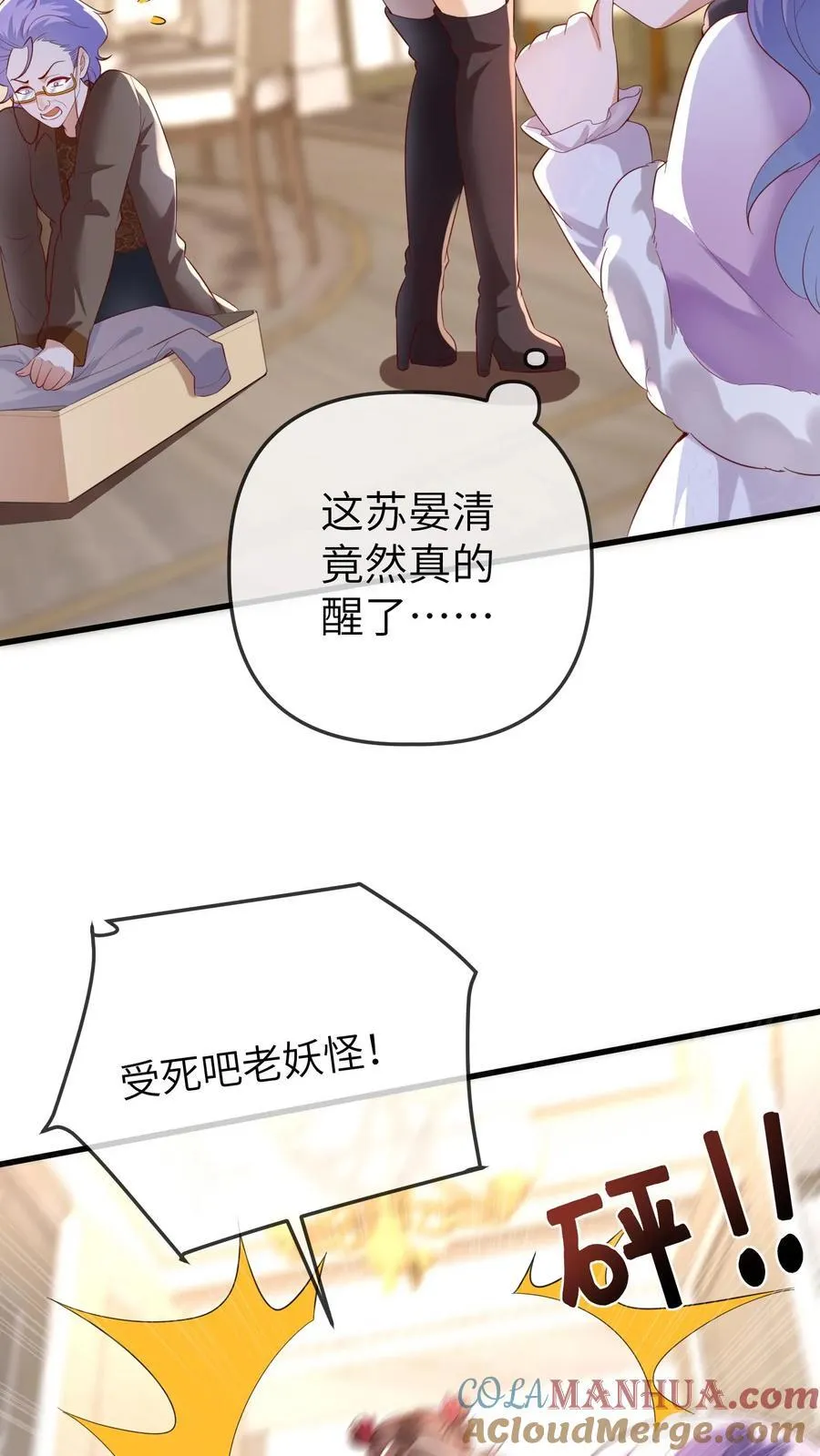 第186话 再这个样子叫我就揍你 第21页