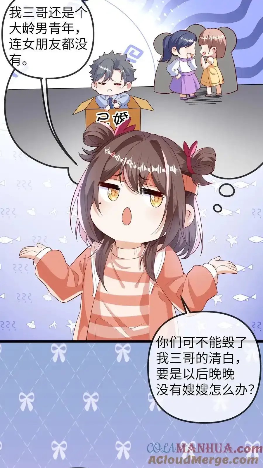 第187话 苏幼清改名 第5页