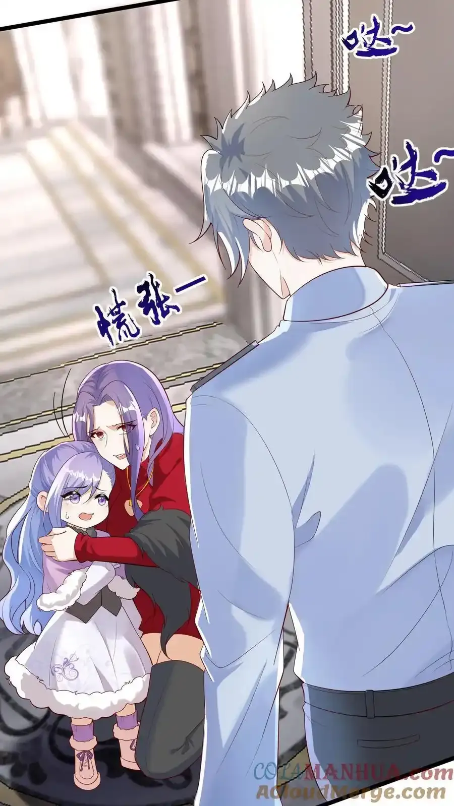 第187话 苏幼清改名 第7页