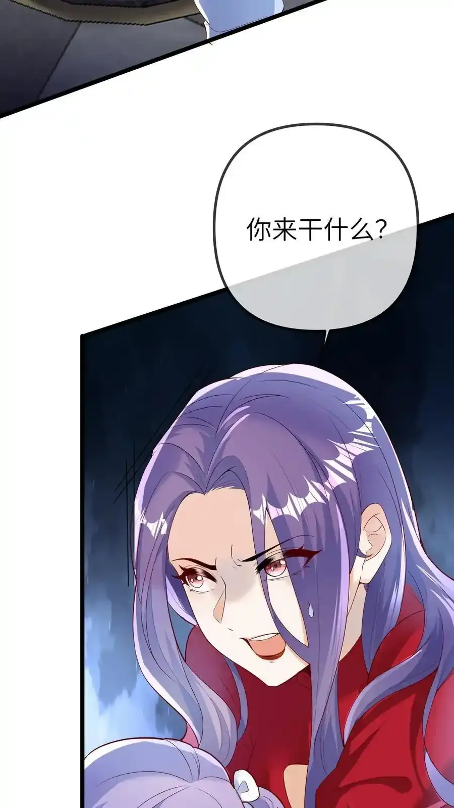 第187话 苏幼清改名 第8页