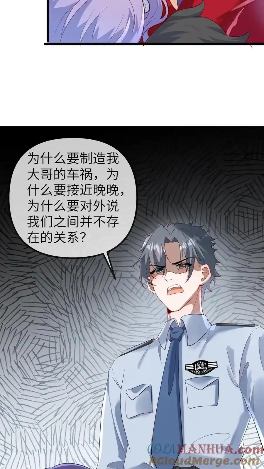 第187话 苏幼清改名 第9页