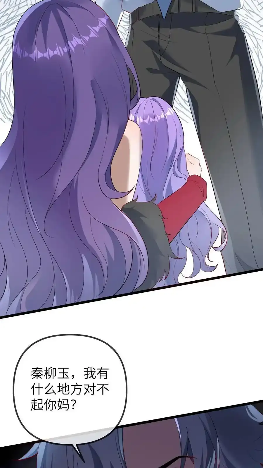 第187话 苏幼清改名 第10页