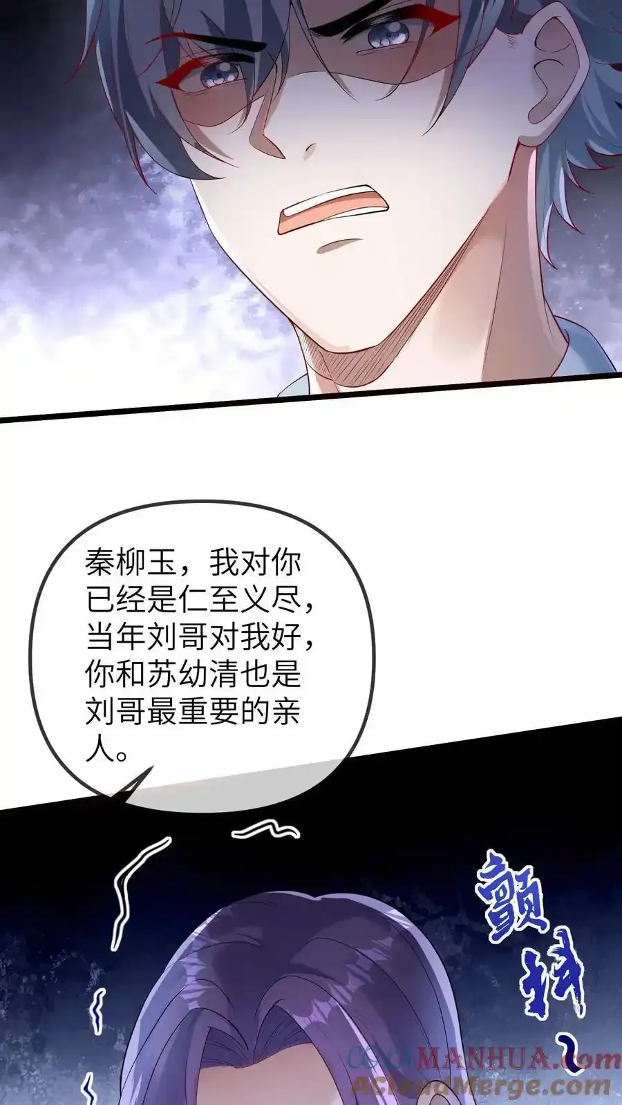 第187话 苏幼清改名 第11页
