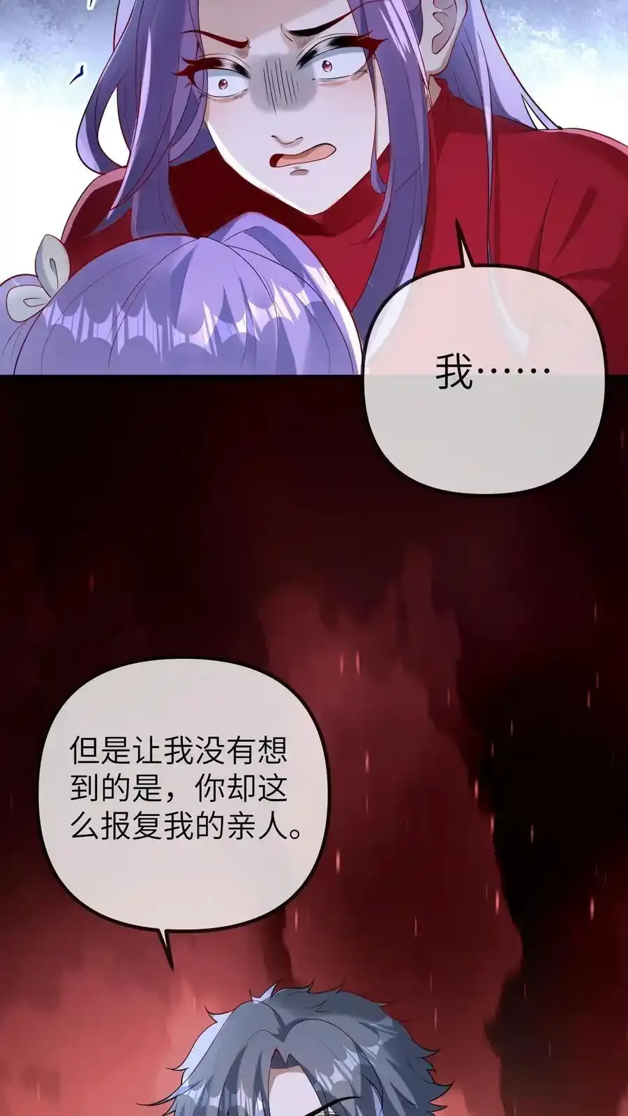 第187话 苏幼清改名 第12页