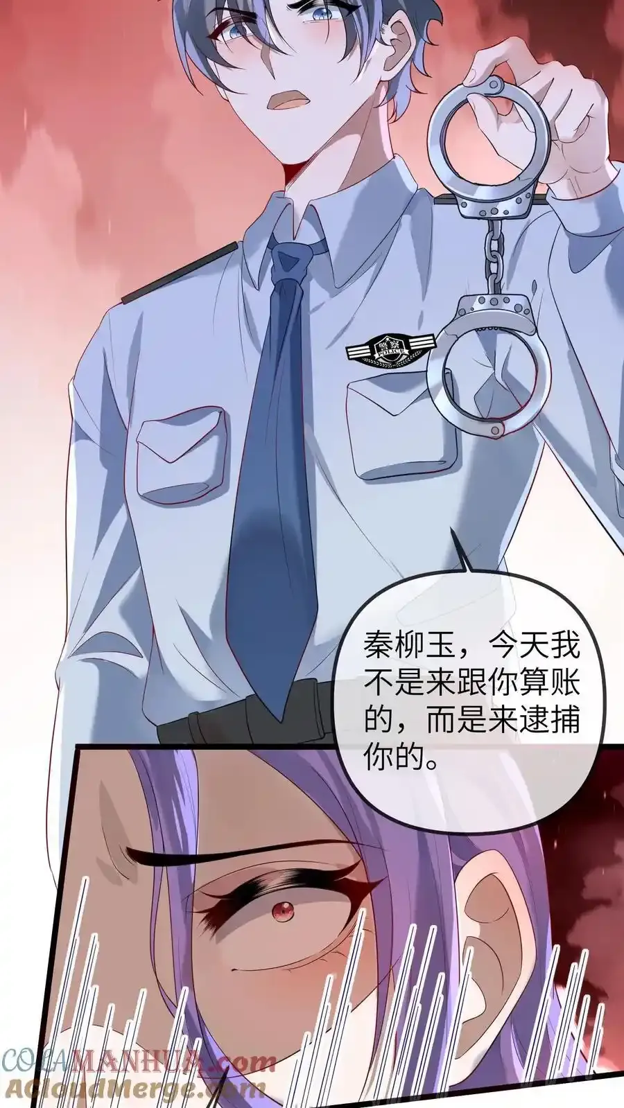 第187话 苏幼清改名 第13页