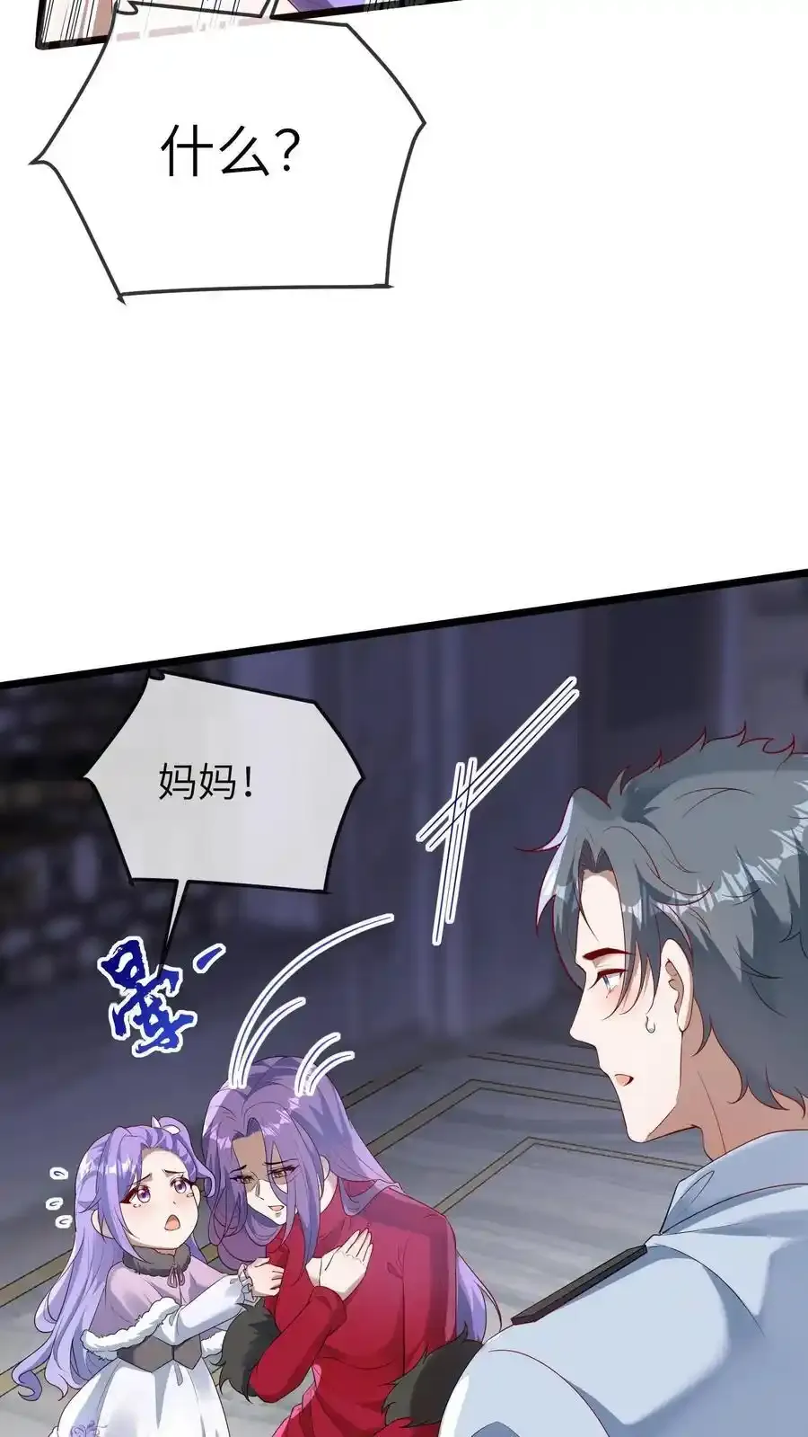 第187话 苏幼清改名 第14页