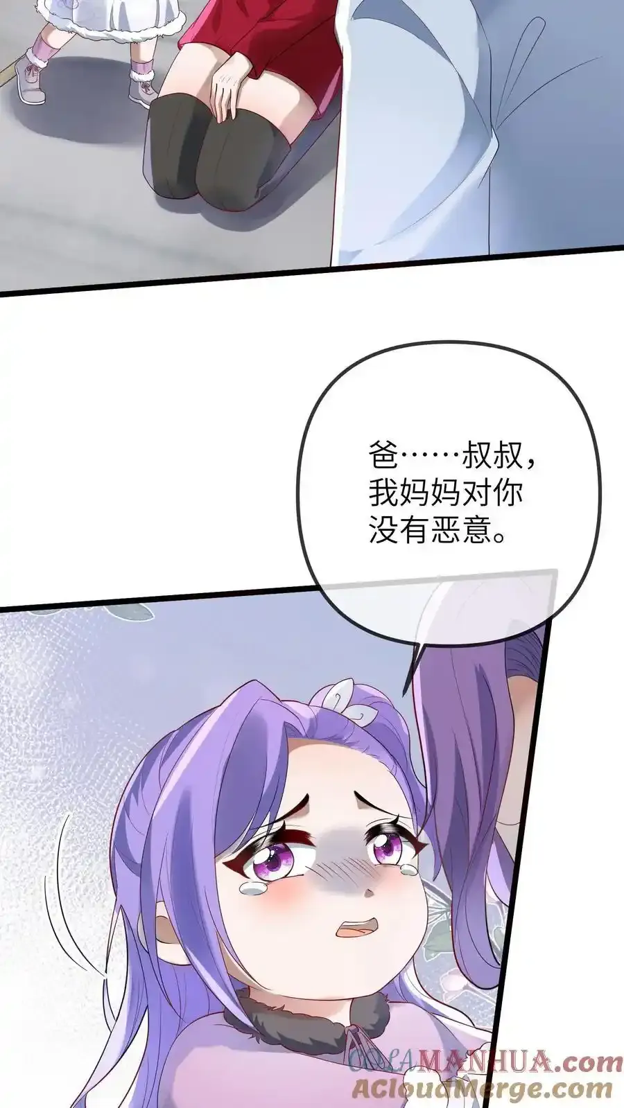 第187话 苏幼清改名 第15页