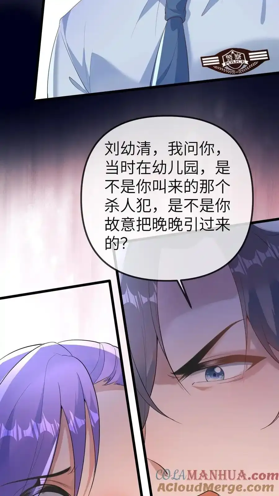 第187话 苏幼清改名 第17页