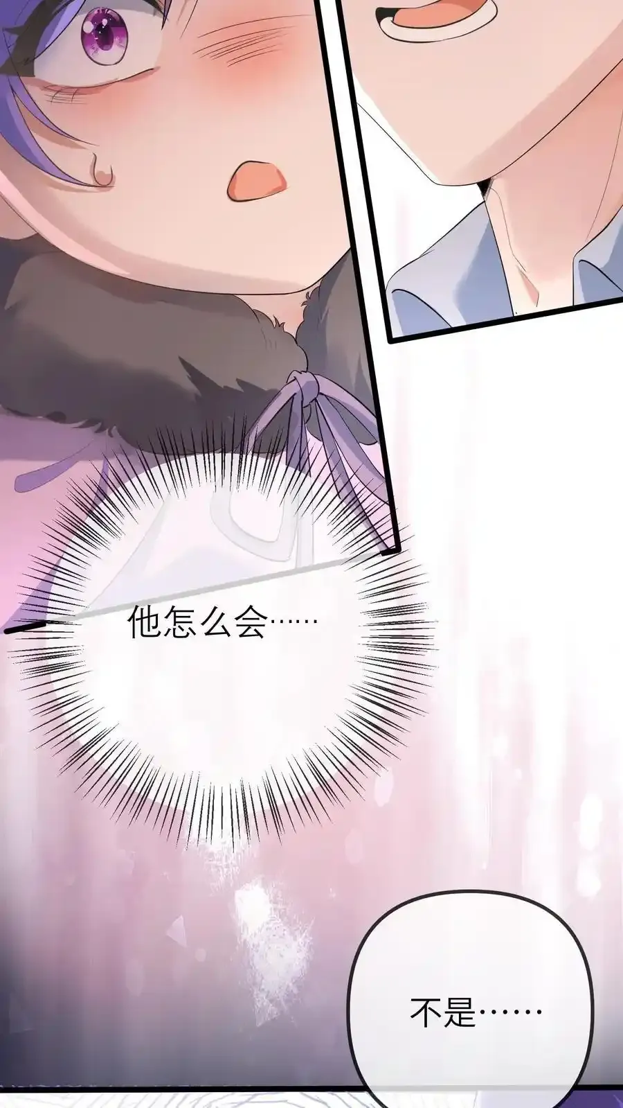 第187话 苏幼清改名 第18页