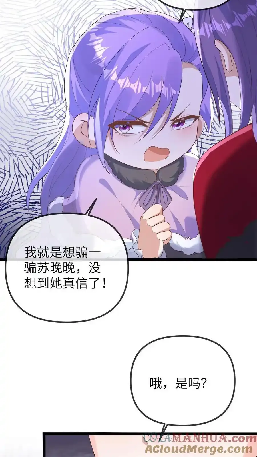 第187话 苏幼清改名 第19页