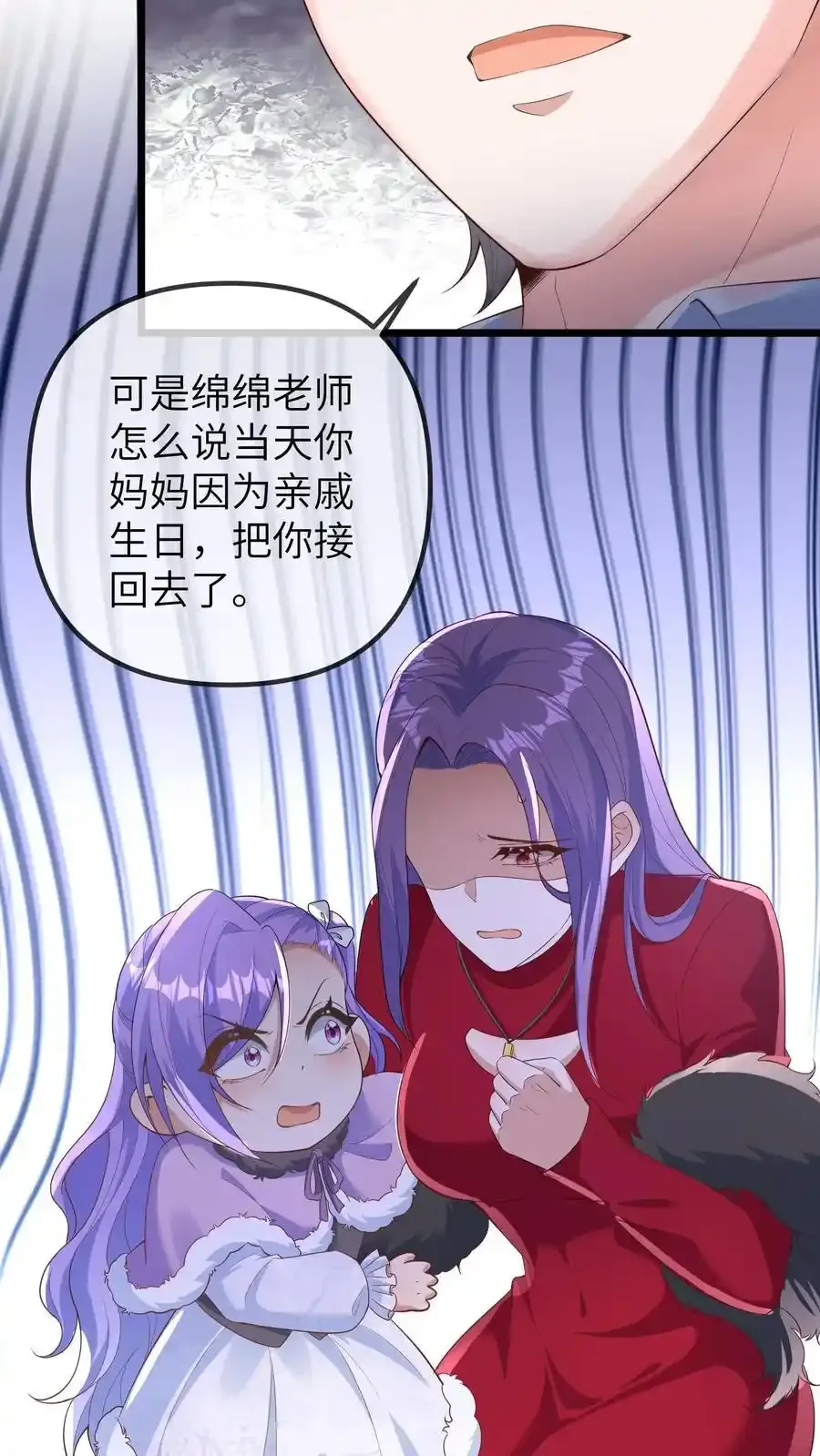 第187话 苏幼清改名 第20页