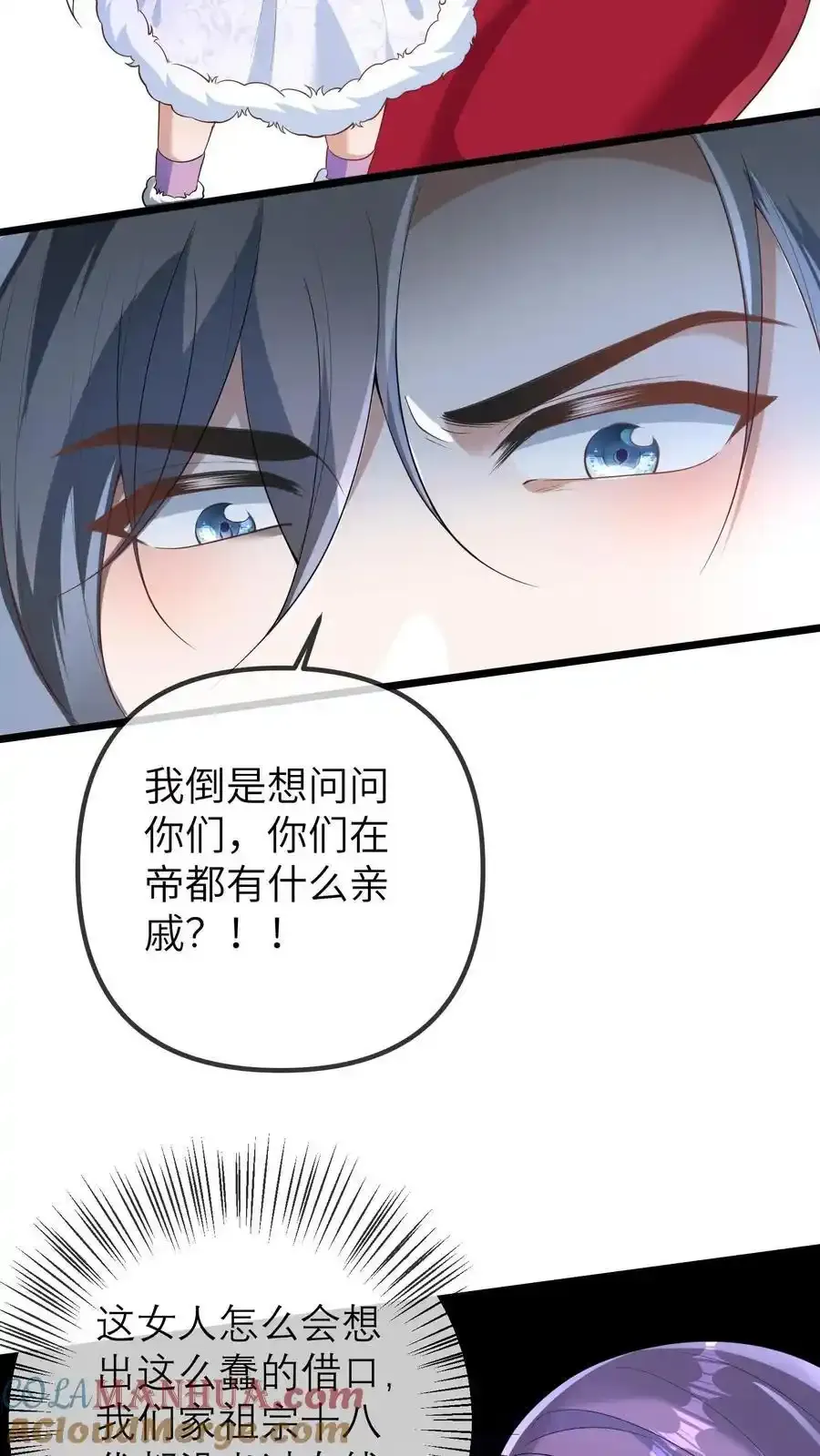 第187话 苏幼清改名 第21页