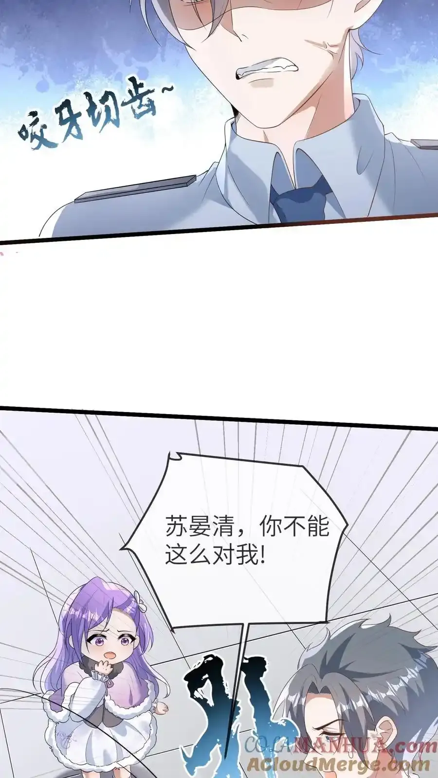 第187话 苏幼清改名 第27页
