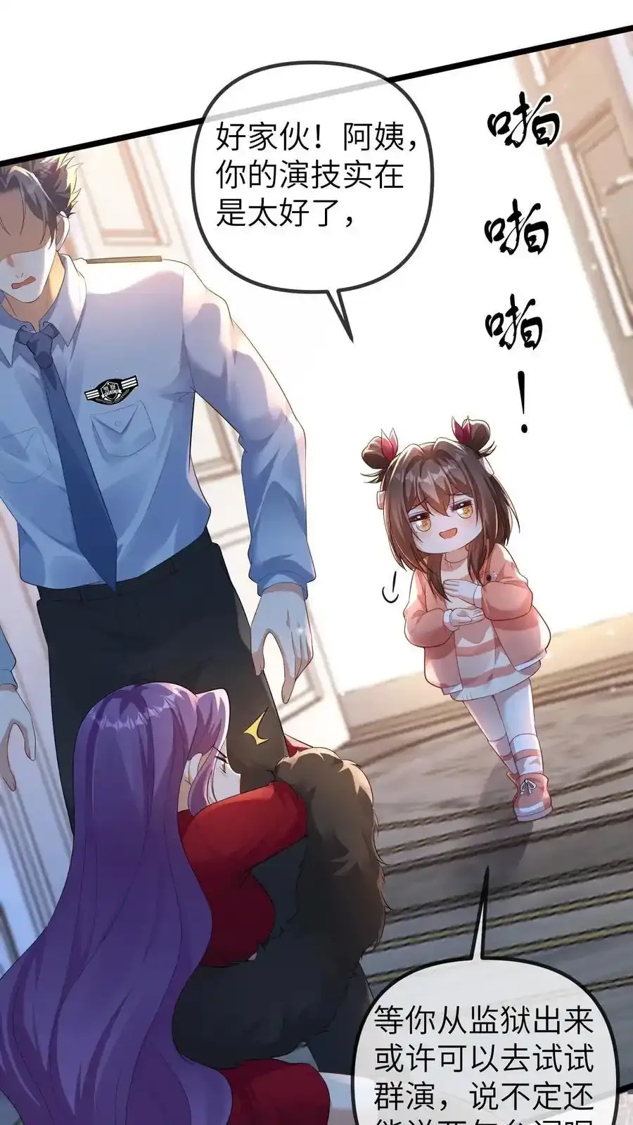 第188话 我要让中医文明全世界 第2页