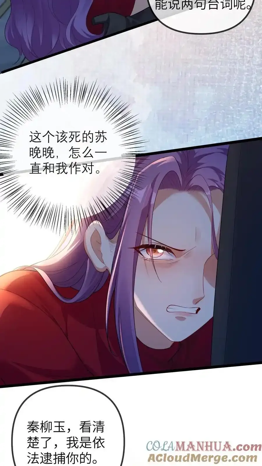 第188话 我要让中医文明全世界 第3页