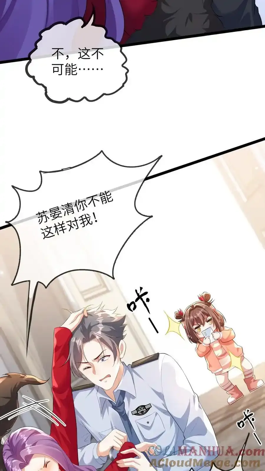 第188话 我要让中医文明全世界 第5页