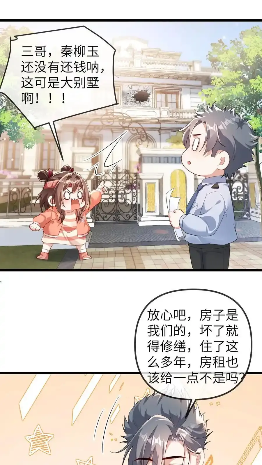 第188话 我要让中医文明全世界 第10页