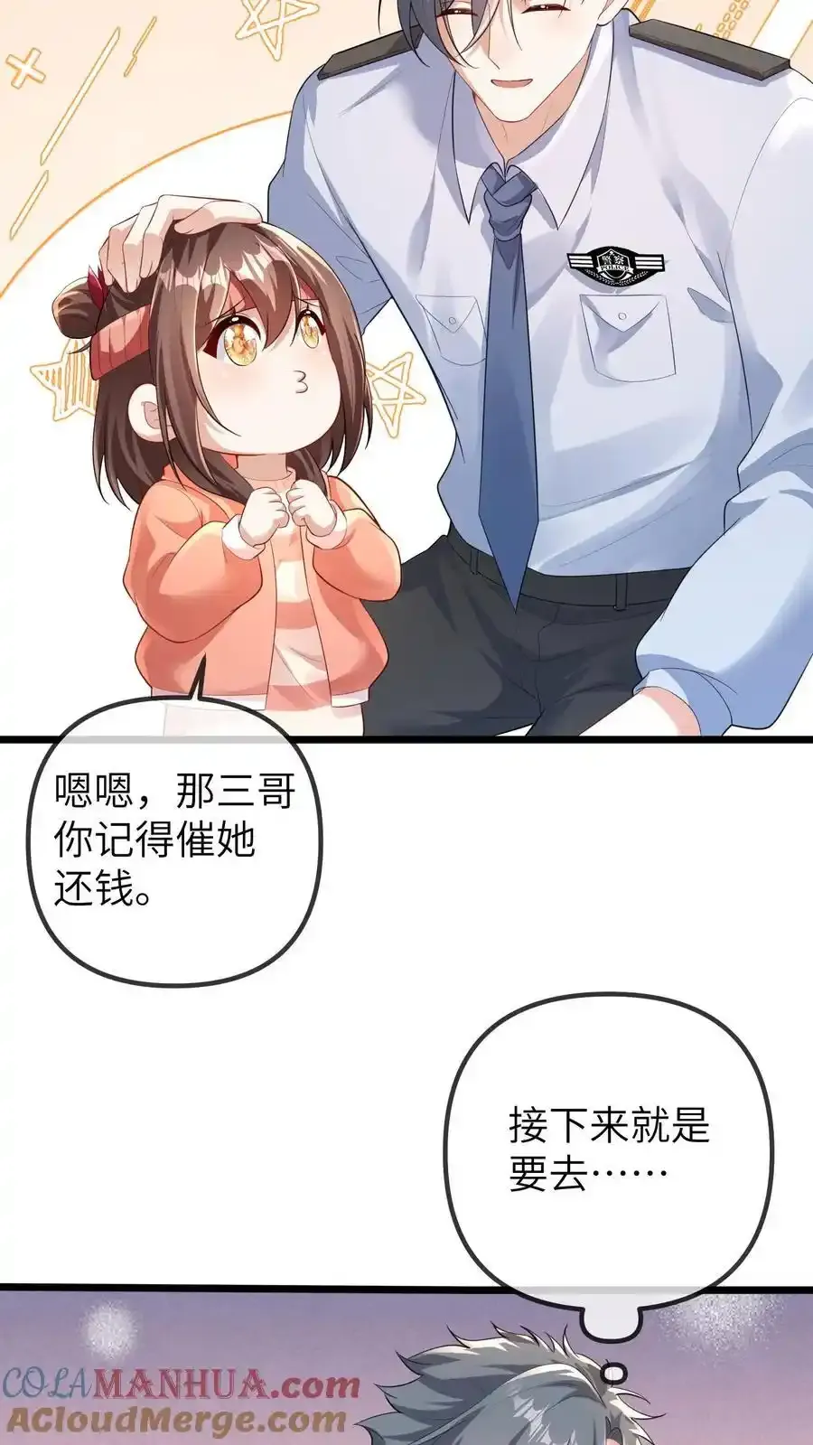 第188话 我要让中医文明全世界 第11页