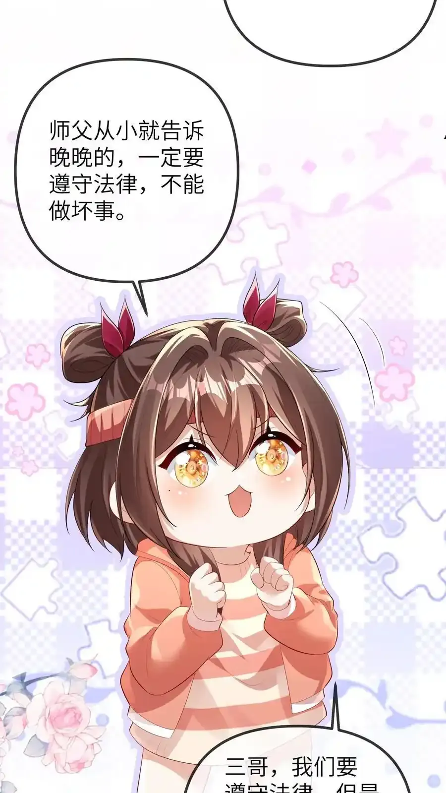 第188话 我要让中医文明全世界 第14页