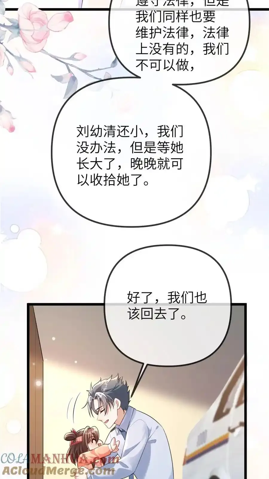 第188话 我要让中医文明全世界 第15页