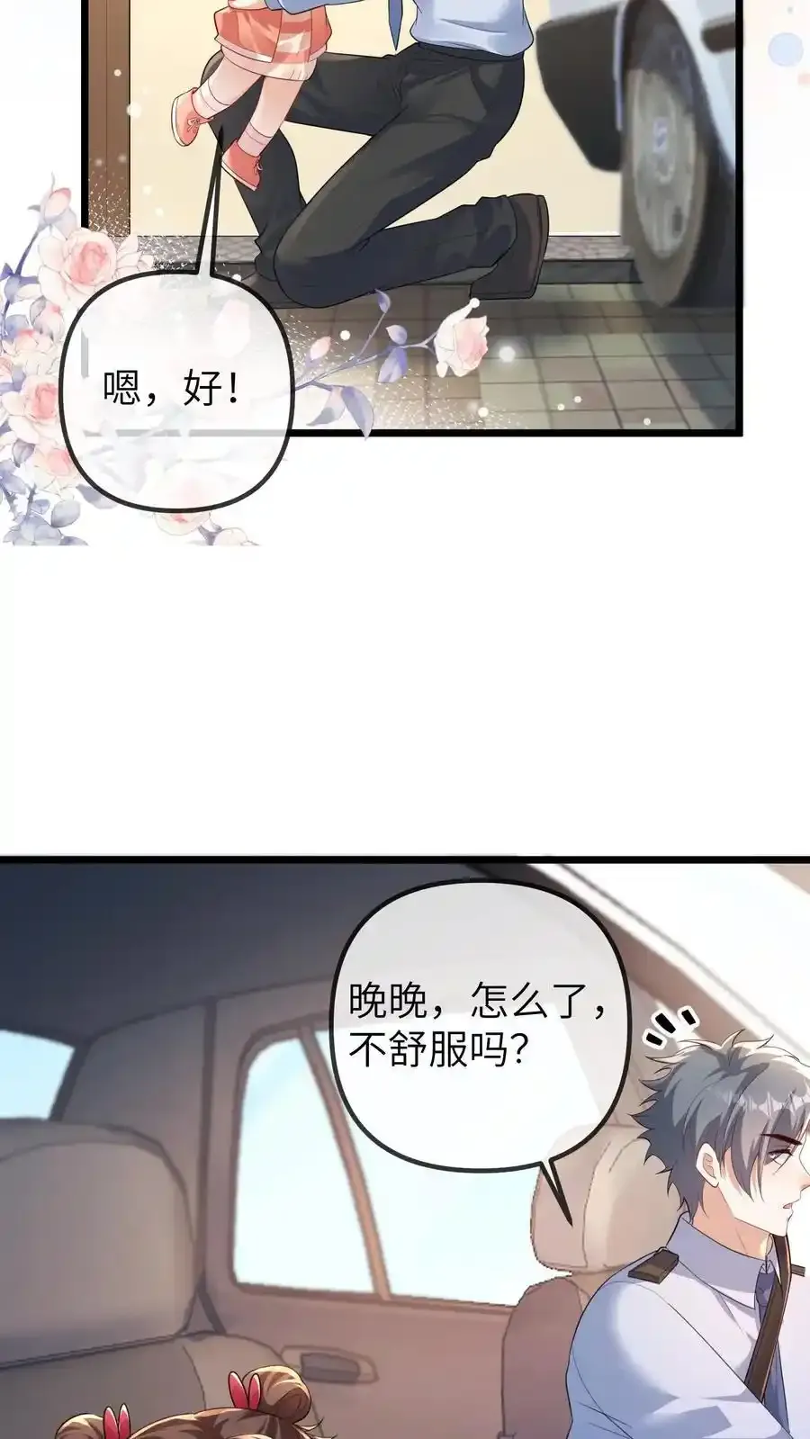 第188话 我要让中医文明全世界 第16页