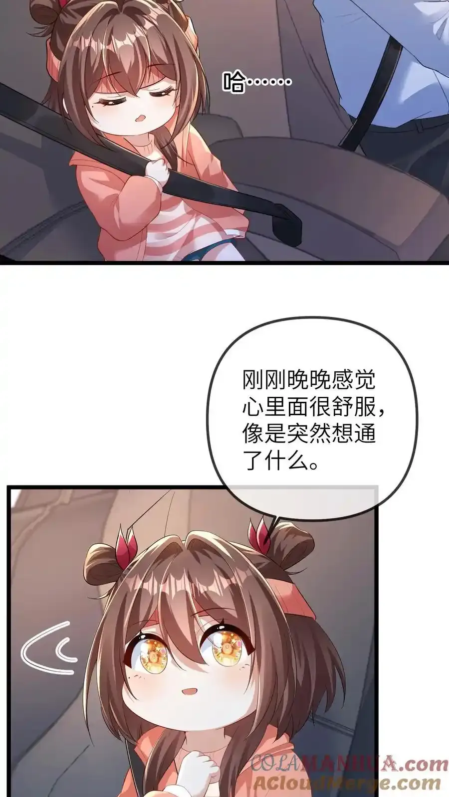 第188话 我要让中医文明全世界 第17页