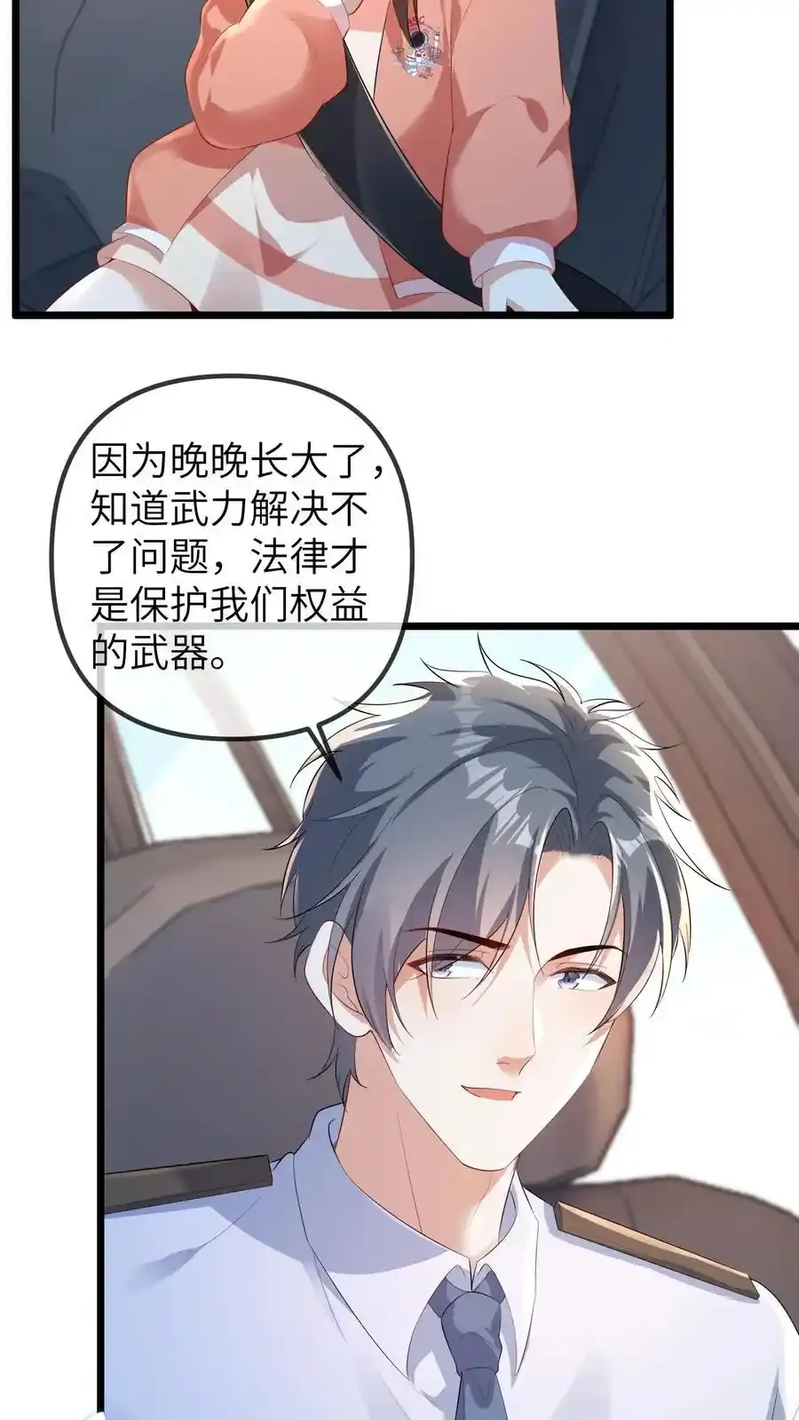 第188话 我要让中医文明全世界 第18页