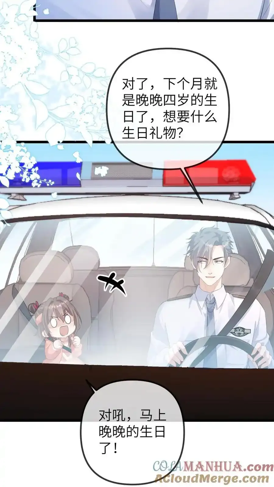 第188话 我要让中医文明全世界 第19页