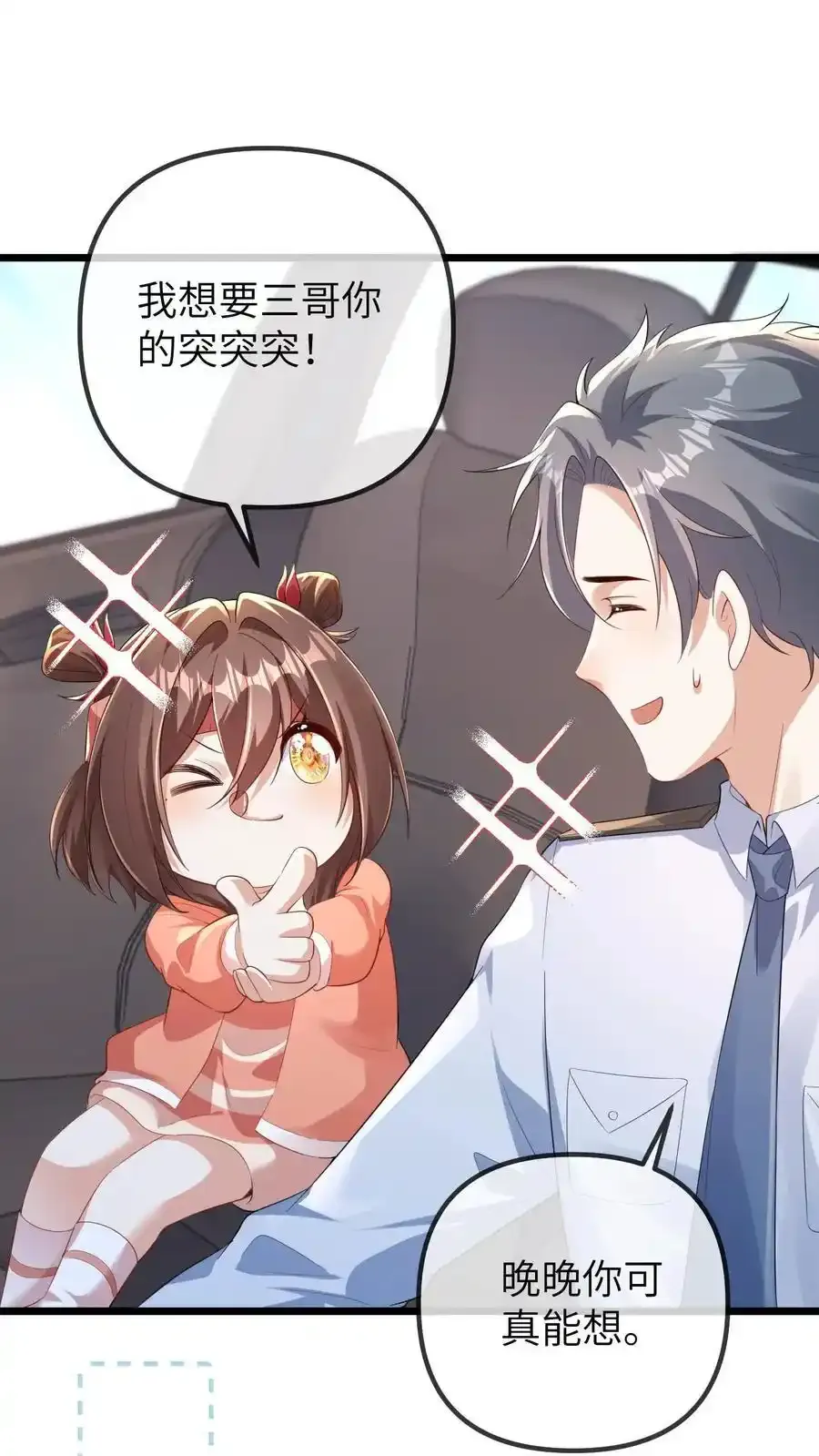第188话 我要让中医文明全世界 第20页