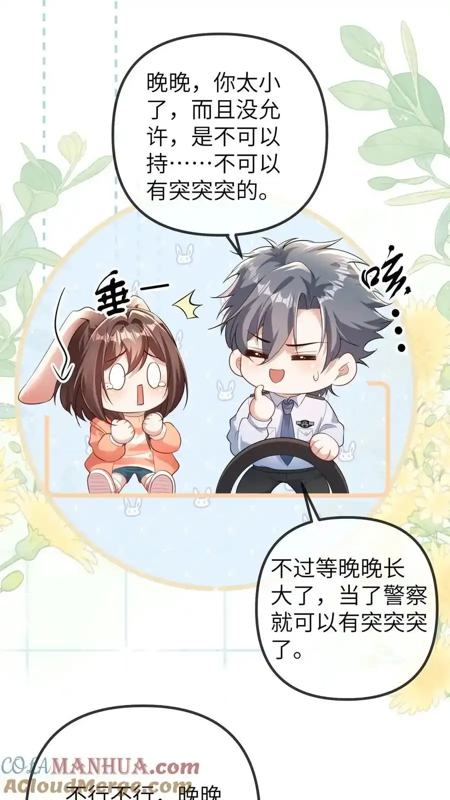 第188话 我要让中医文明全世界 第21页