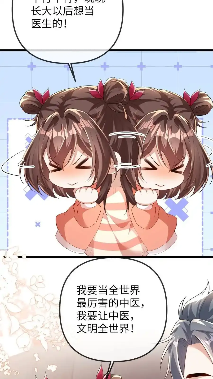 第188话 我要让中医文明全世界 第22页