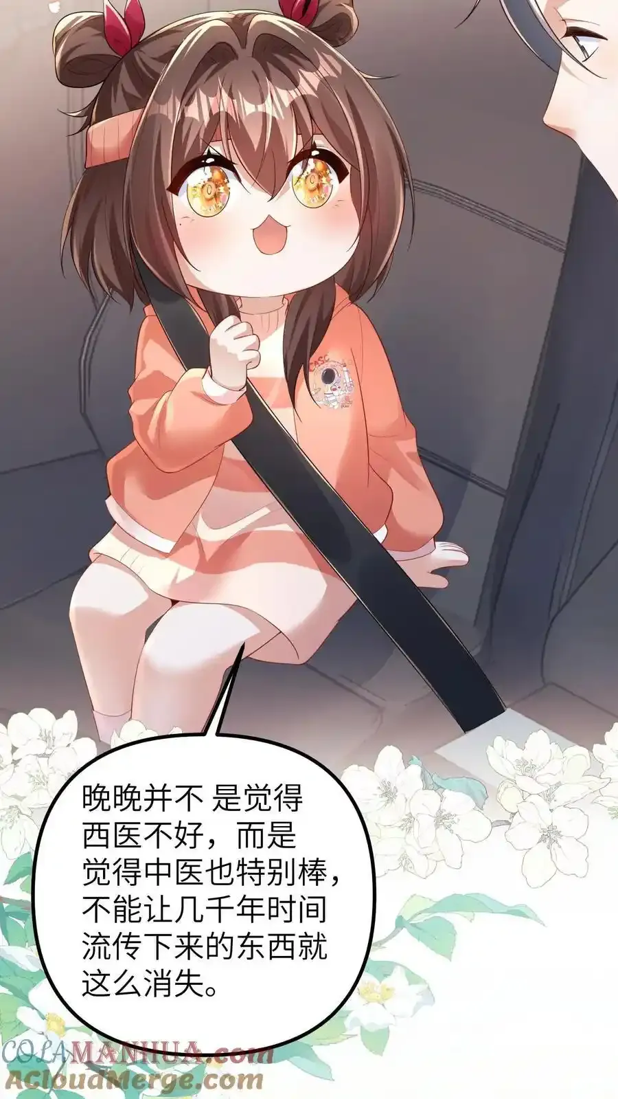第188话 我要让中医文明全世界 第23页