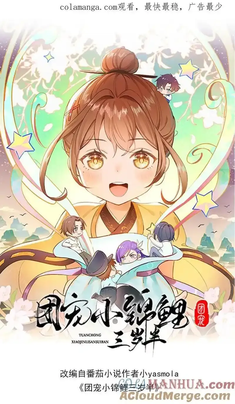 第189话 冯局的女儿 第1页
