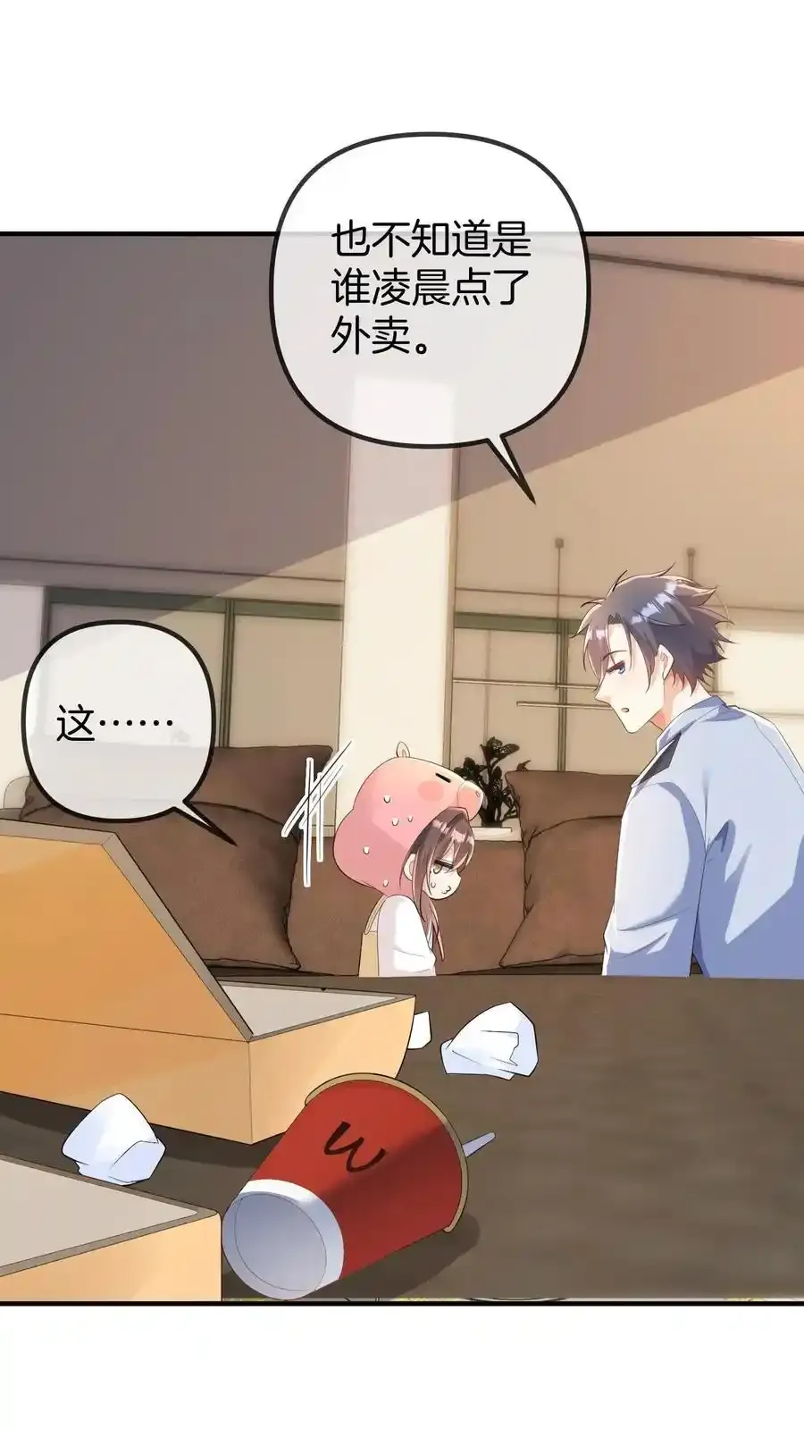 第189话 冯局的女儿 第6页