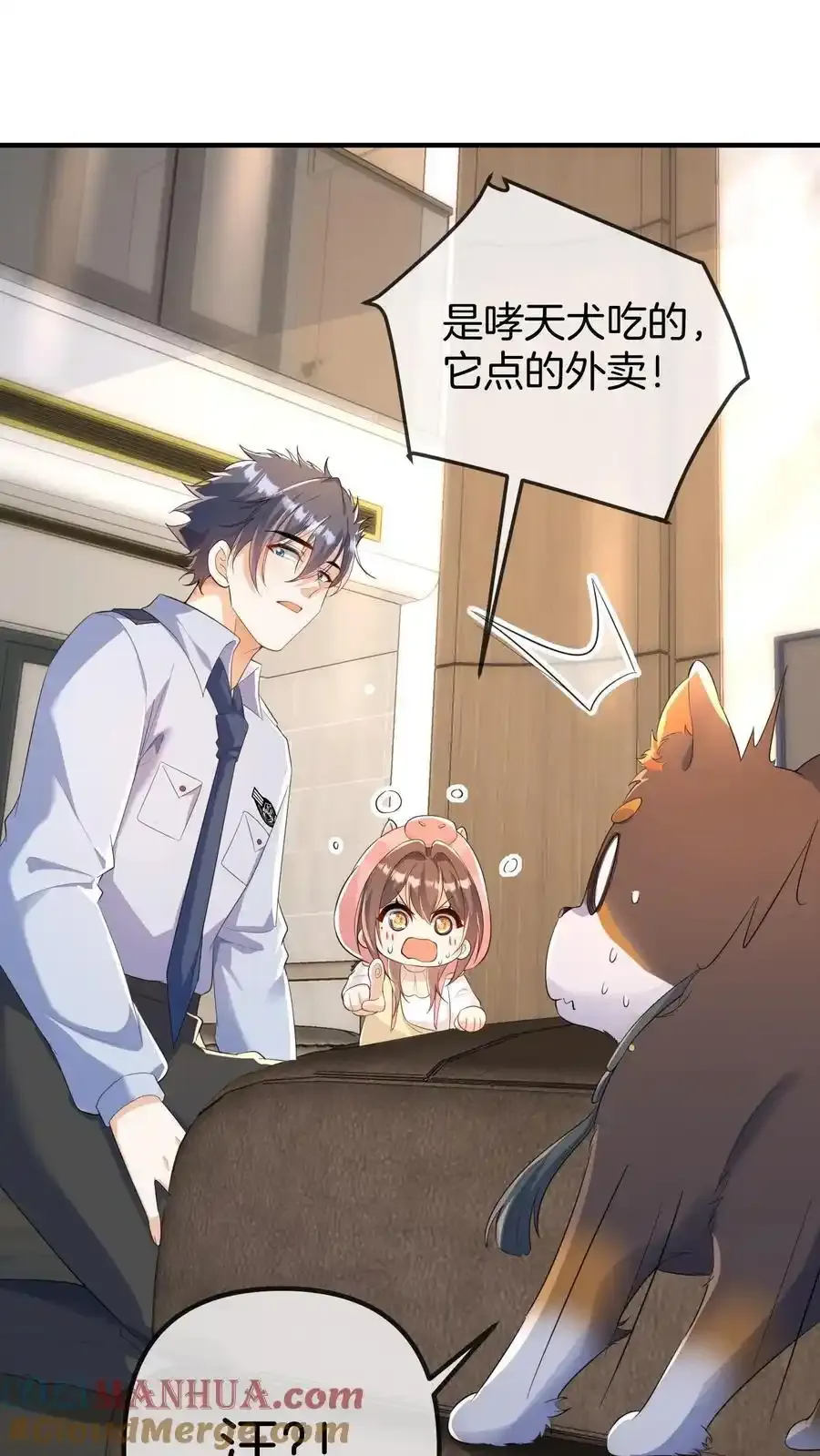 第189话 冯局的女儿 第7页