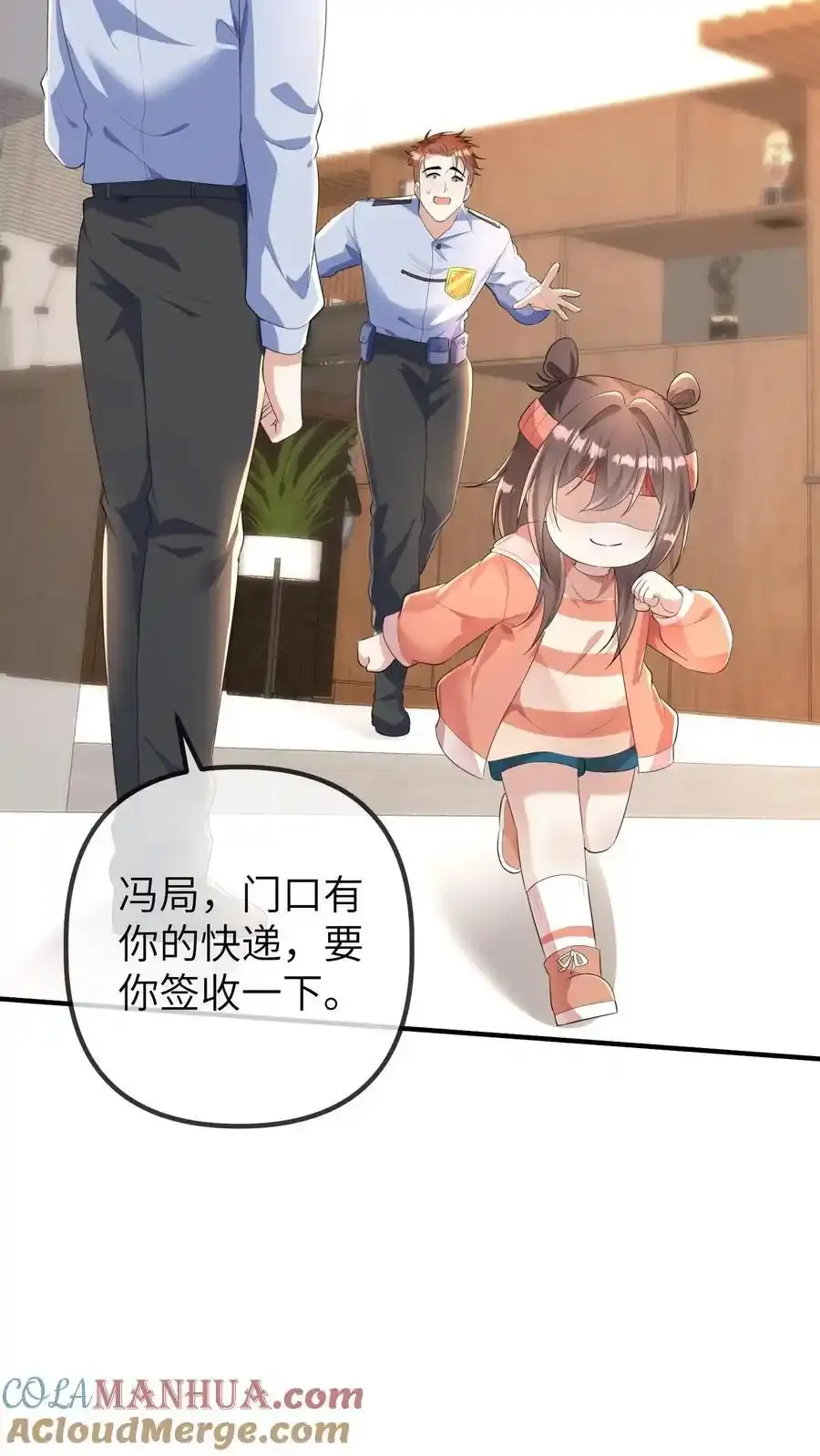 第189话 冯局的女儿 第17页