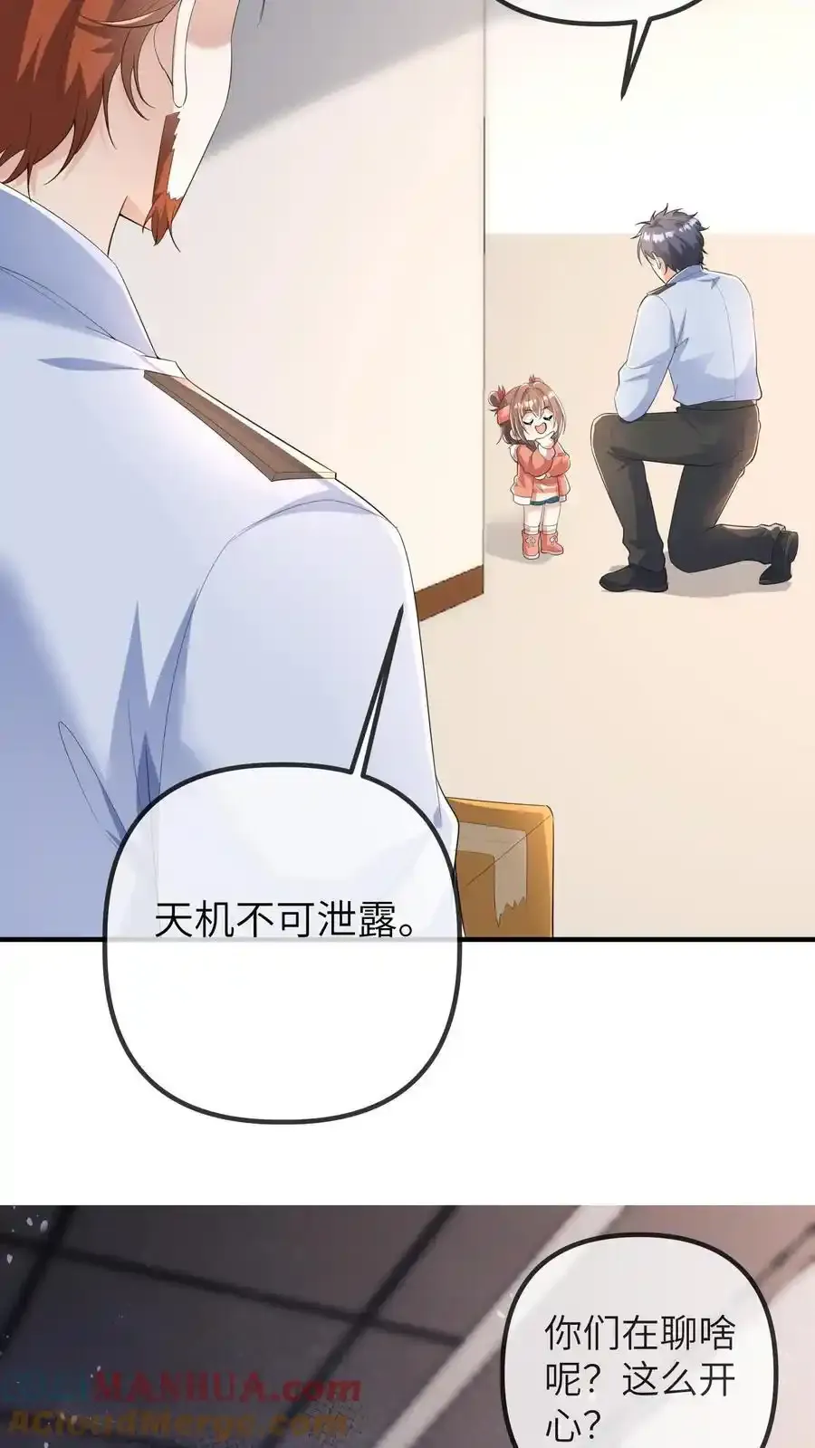 第189话 冯局的女儿 第23页