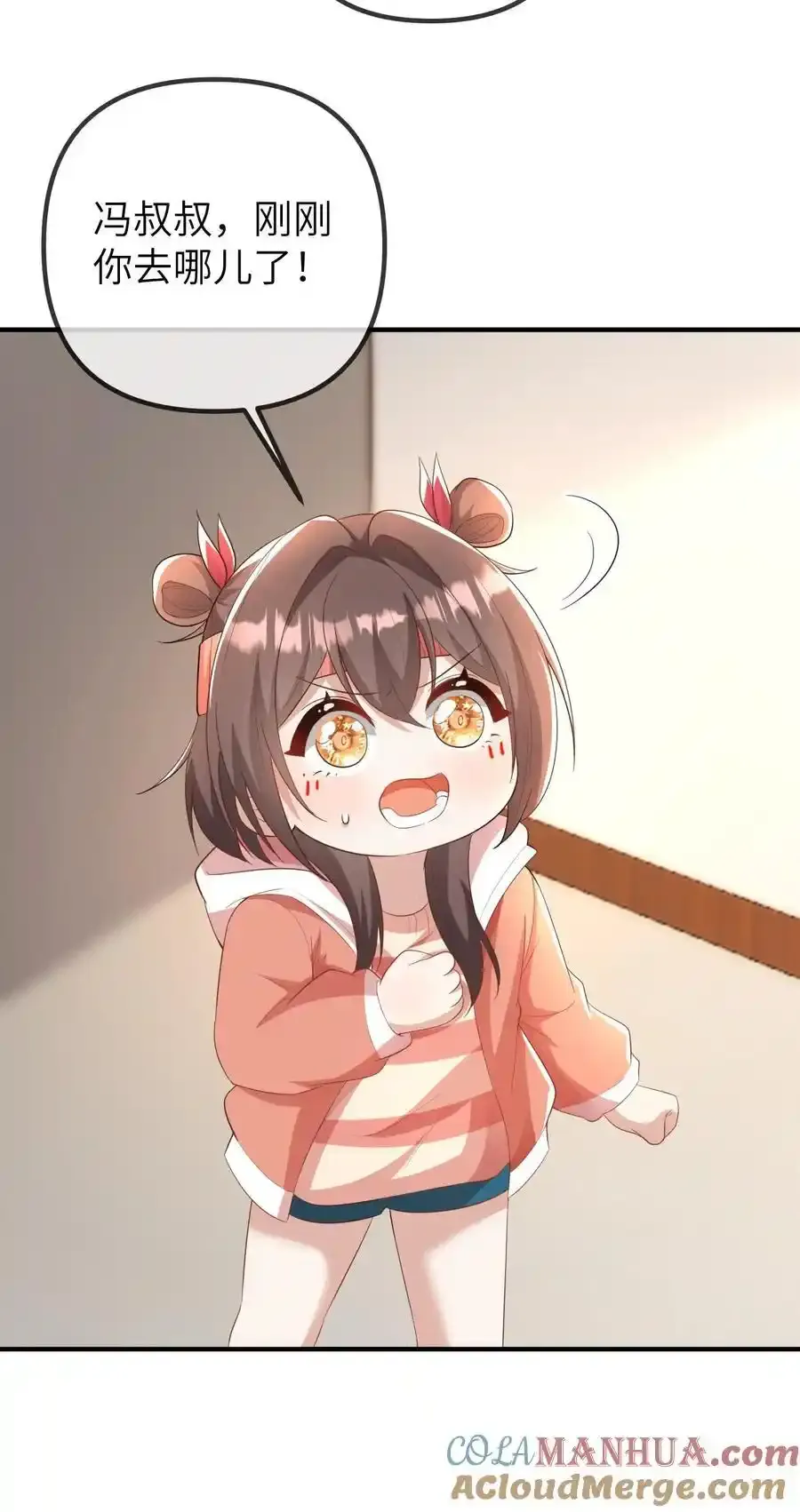 第189话 冯局的女儿 第25页