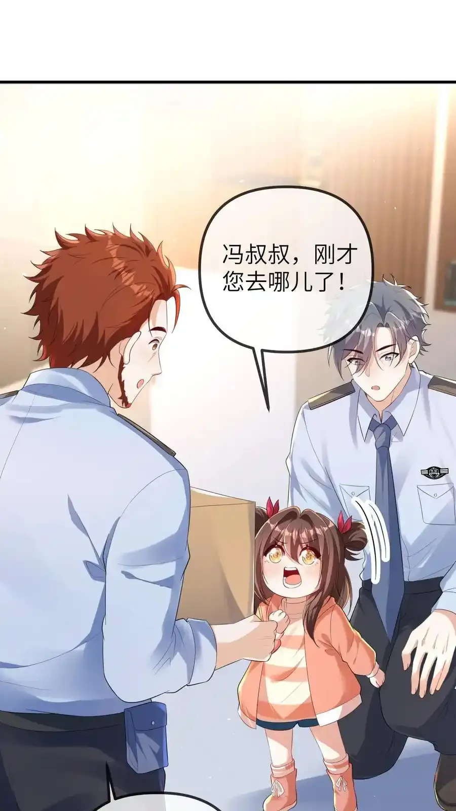 第190话 抓捕恶煞 第2页