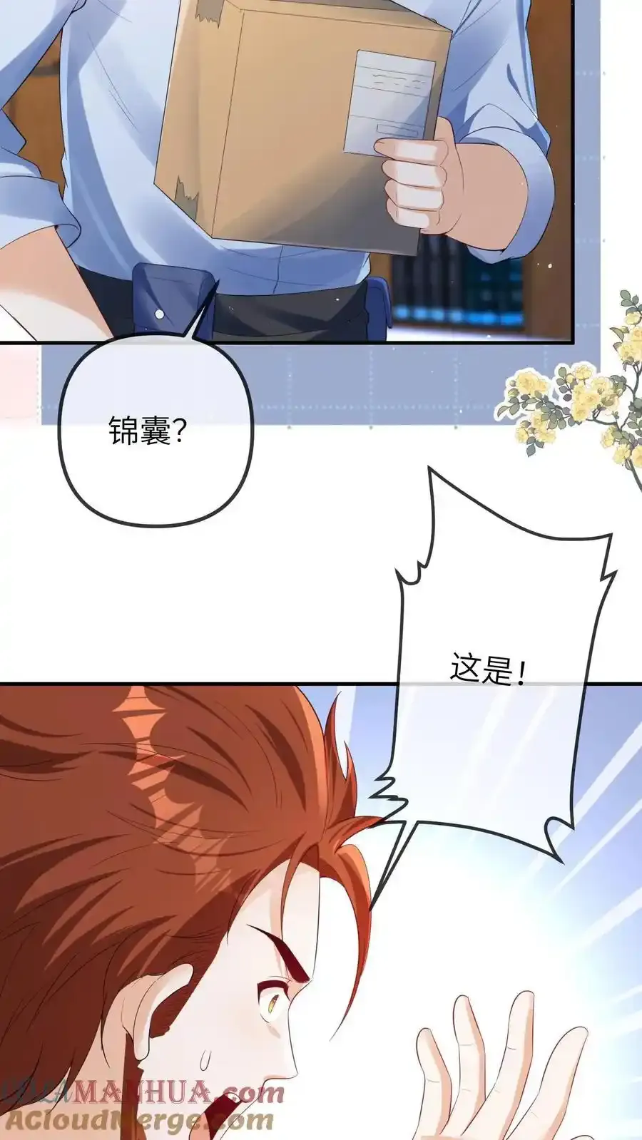 第190话 抓捕恶煞 第5页