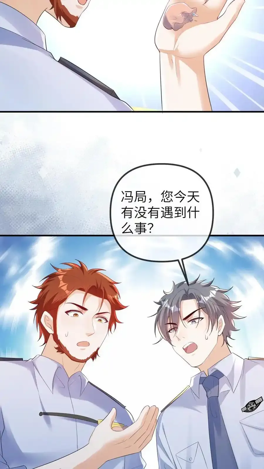 第190话 抓捕恶煞 第6页