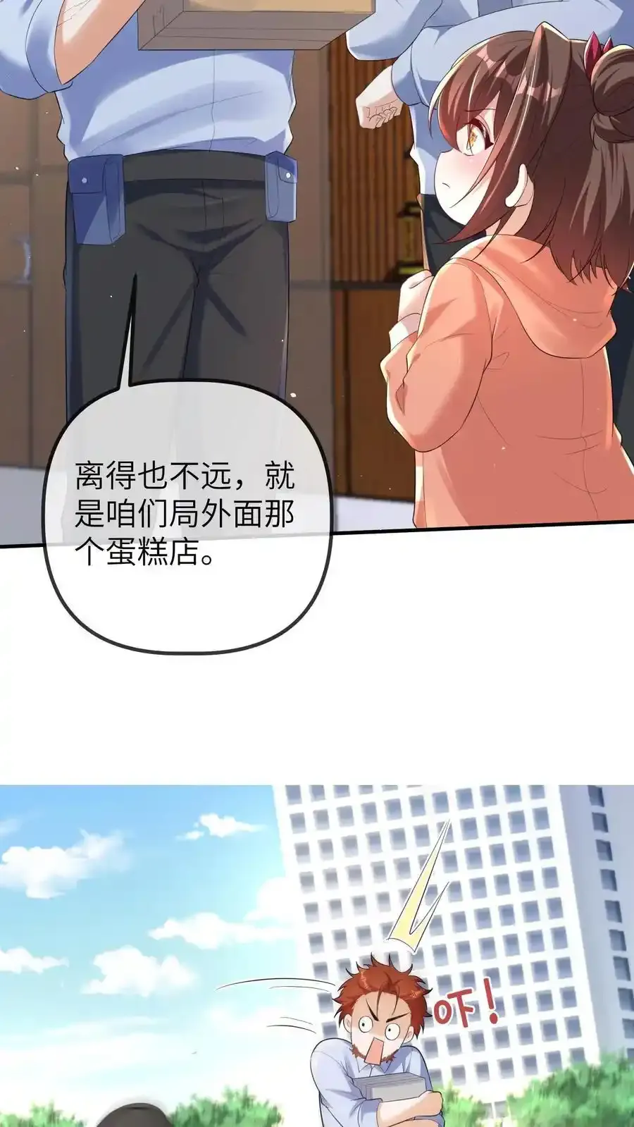 第190话 抓捕恶煞 第8页