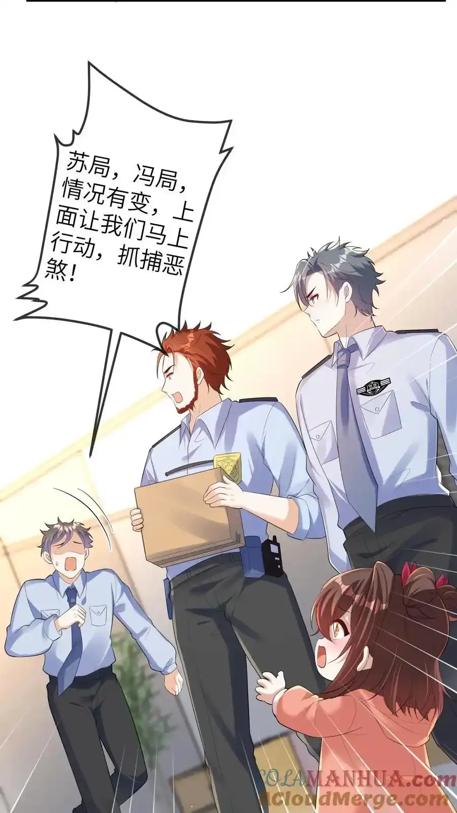 第190话 抓捕恶煞 第11页