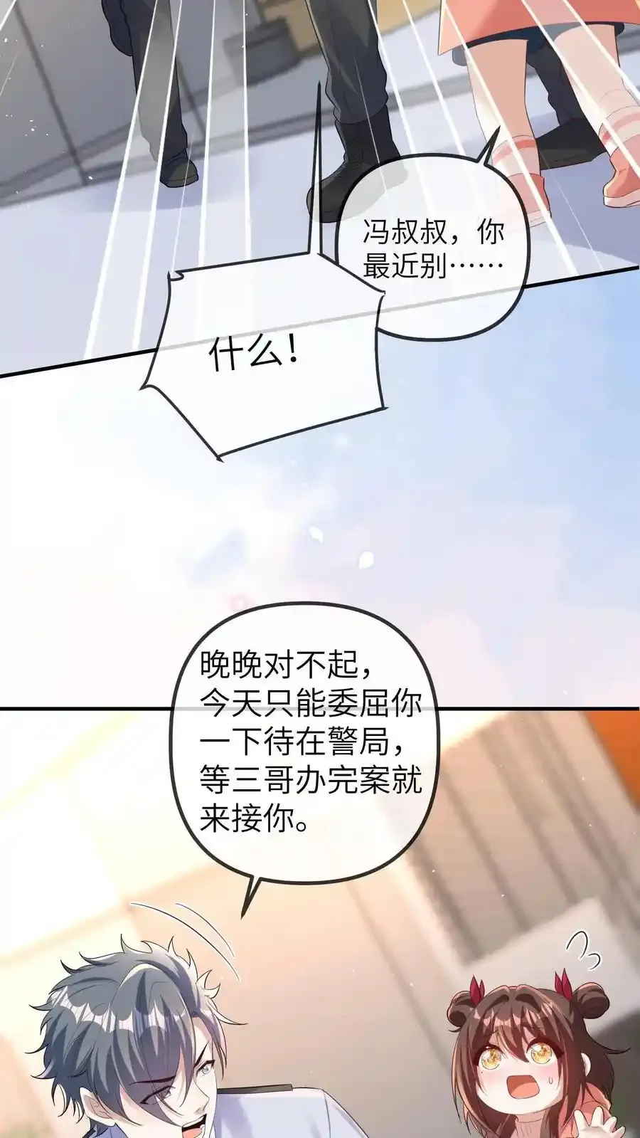 第190话 抓捕恶煞 第12页