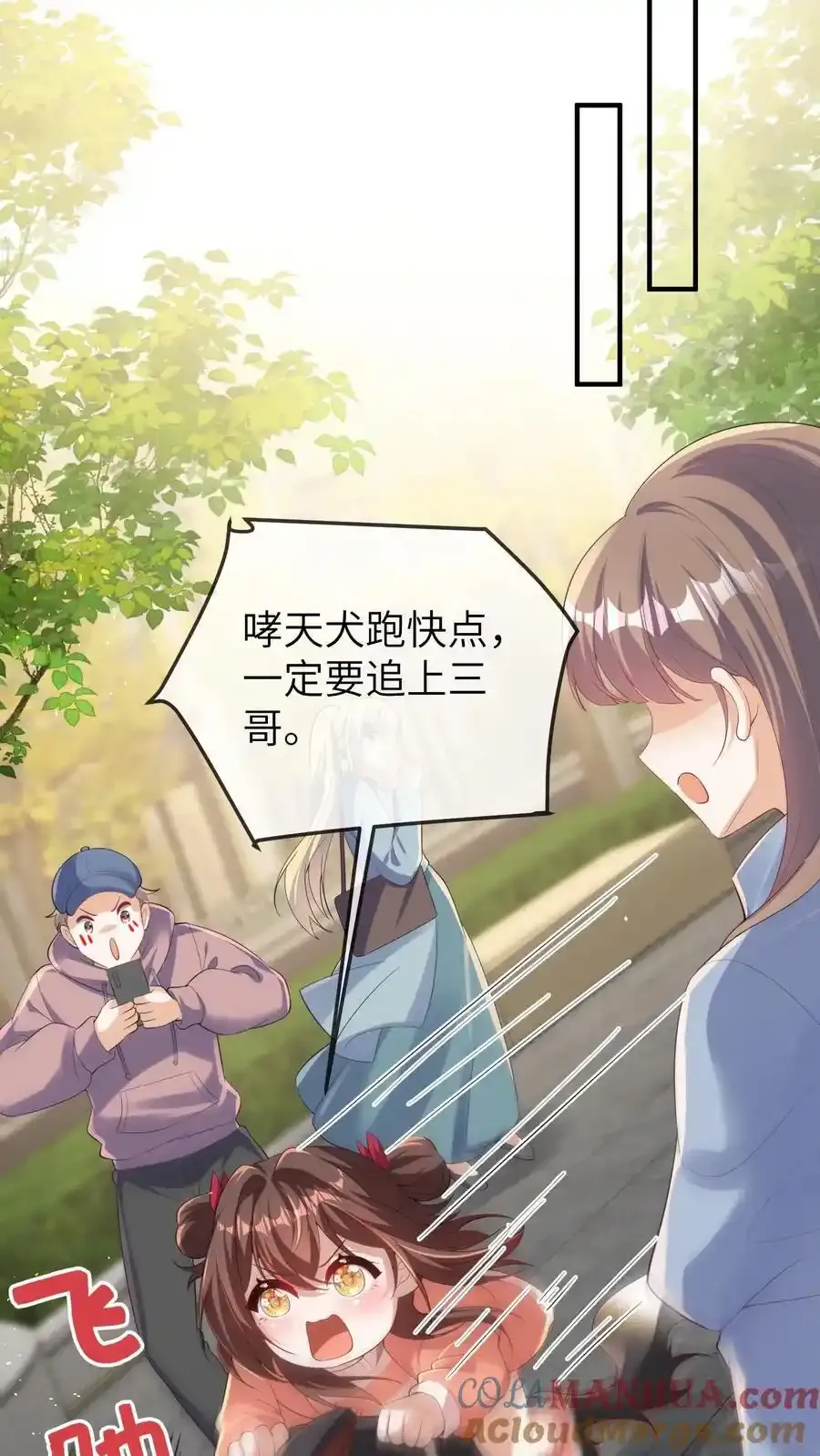 第190话 抓捕恶煞 第15页