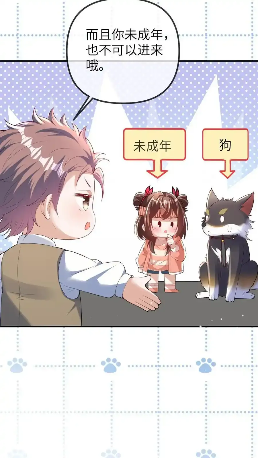 第190话 抓捕恶煞 第20页