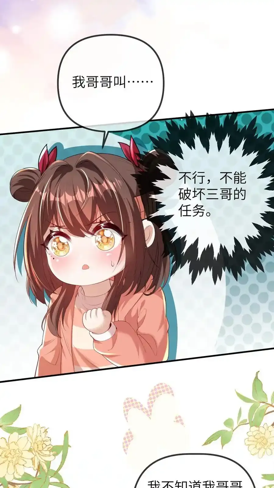 第190话 抓捕恶煞 第22页