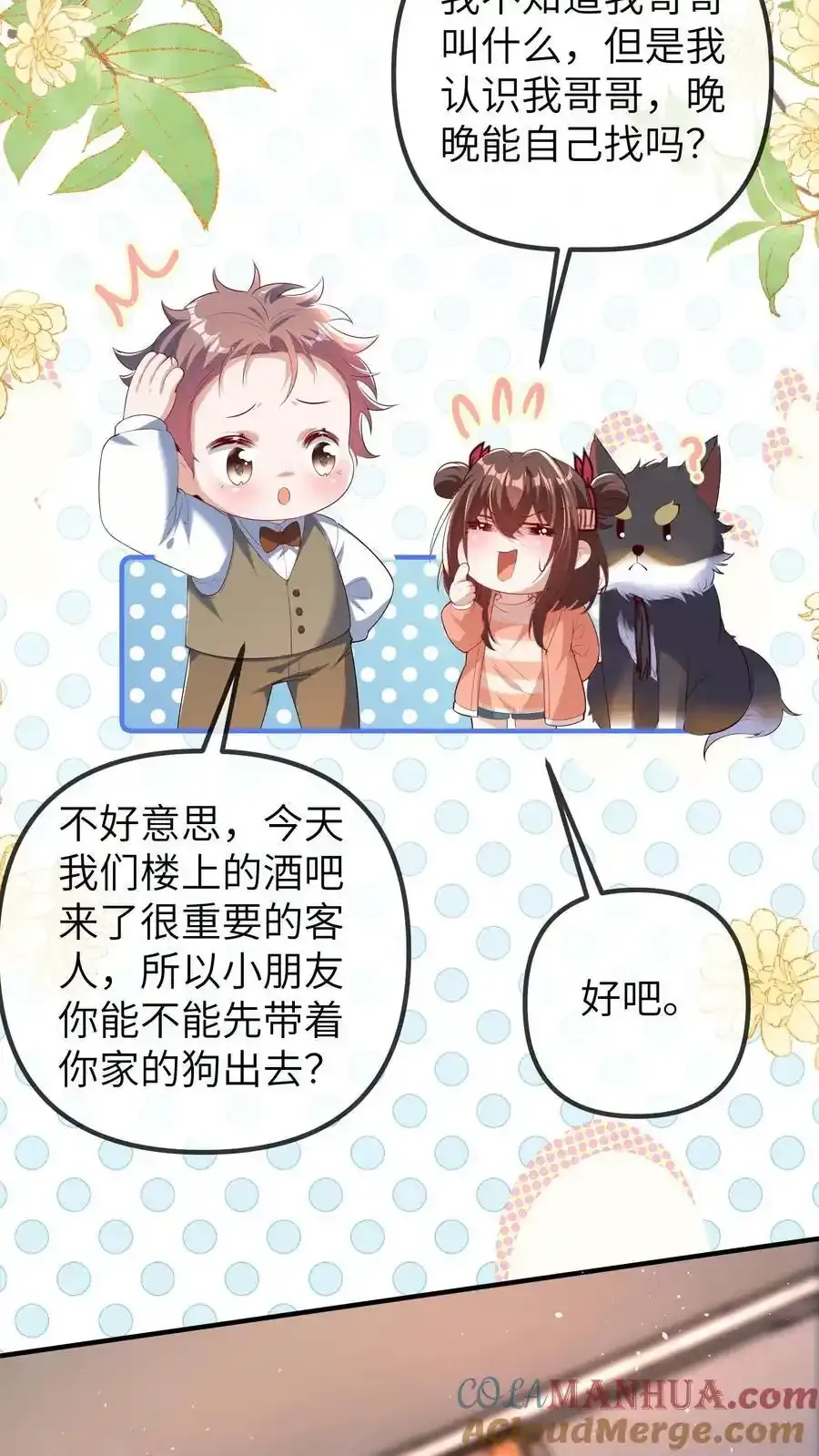 第190话 抓捕恶煞 第23页