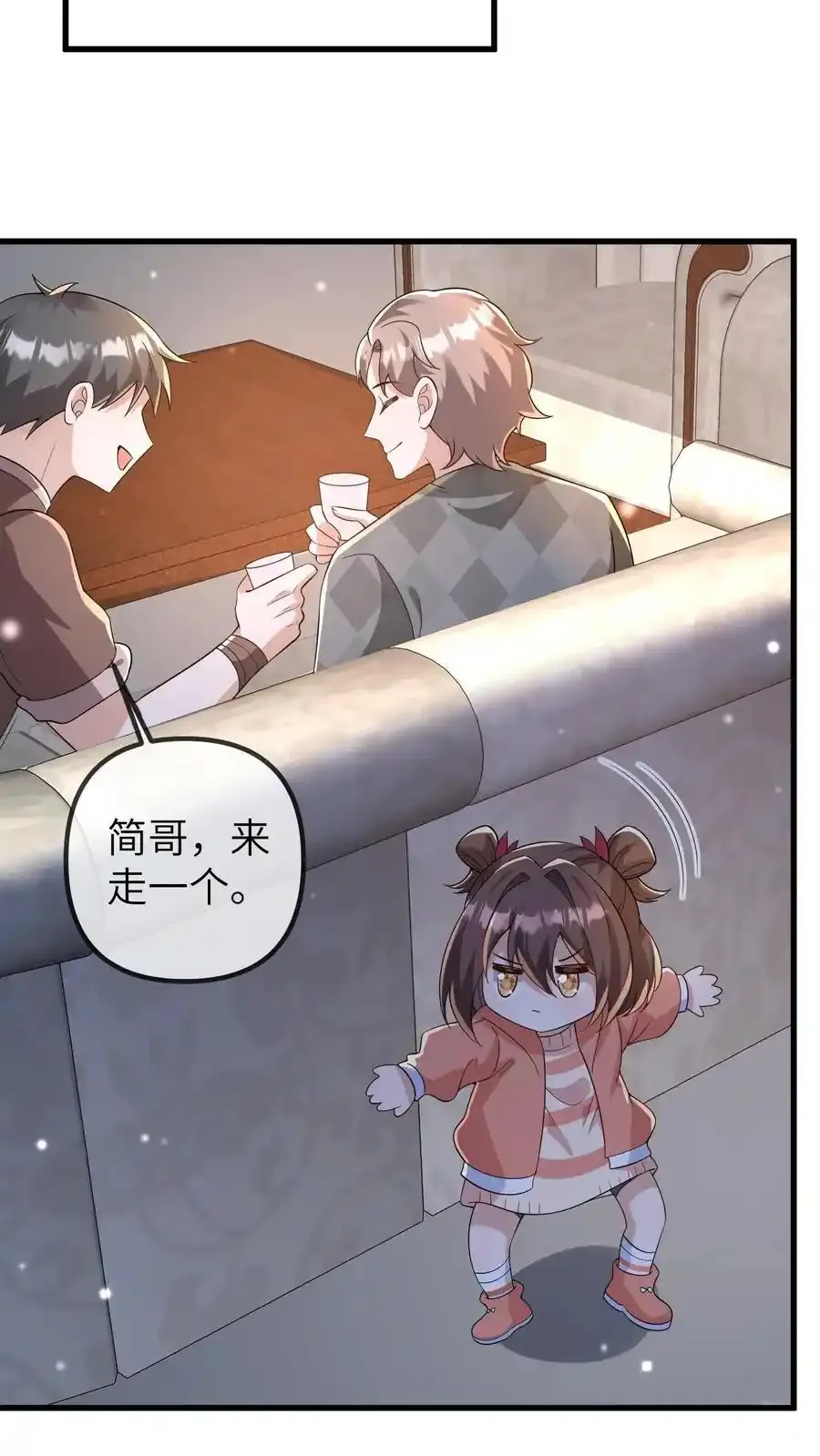 第191话 和三哥吵架 第18页