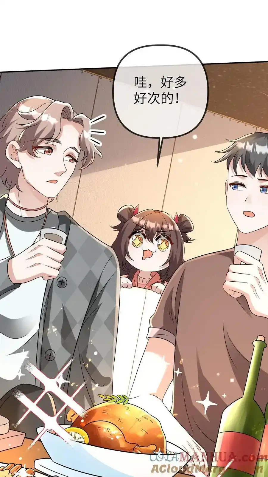 第191话 和三哥吵架 第19页